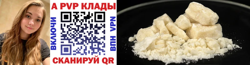 OMG ссылка Анадырь APVP Crystall
