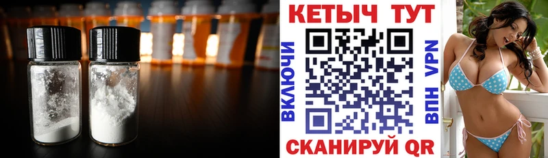 КЕТАМИН VHQ Анадырь